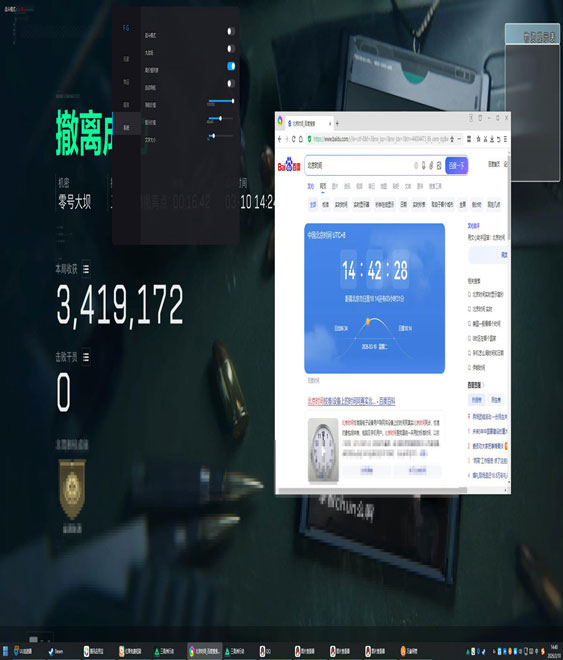 vk辅助三角洲软件效果